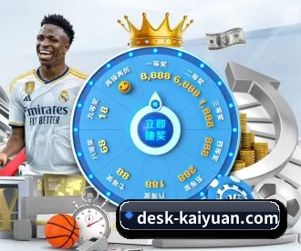 desk-kaiyuan.com APP 深度功能