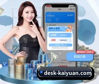 desk-kaiyuan.com APP